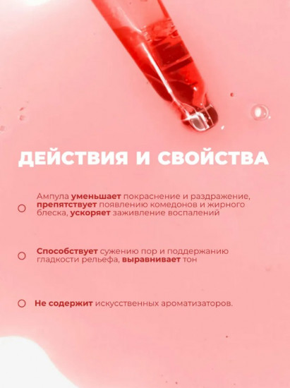Сыворотка для лица от воспалений с азелаиновой кислотой «Az A1 Calming Ampoule»