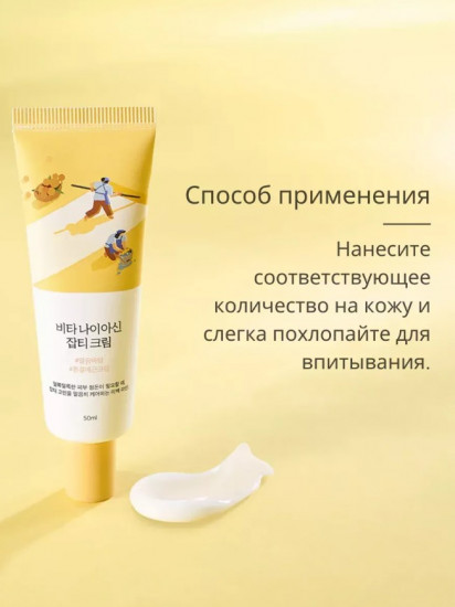 Крем для лица против пигментации с ниацинамидом «Vita Niacinamide Dark Spot Cream»