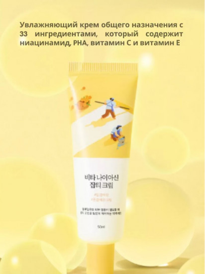 Крем для лица против пигментации с ниацинамидом «Vita Niacinamide Dark Spot Cream»