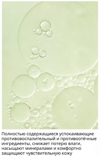 Крем для лица с экстрактом полыни «Mugwort Calming Cream»