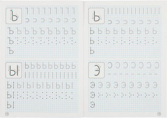 О. Бортникова. Прописи. Печатные буквы