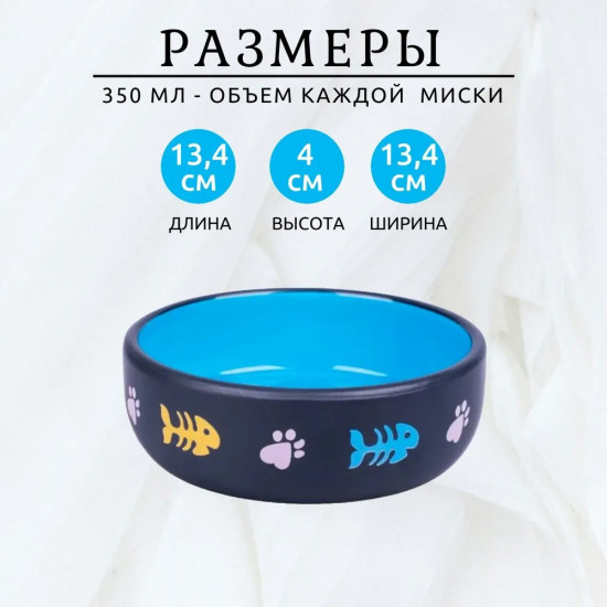 Миска для кошек