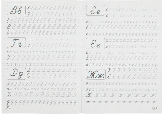 О. Бортникова. Прописи. Прописные буквы