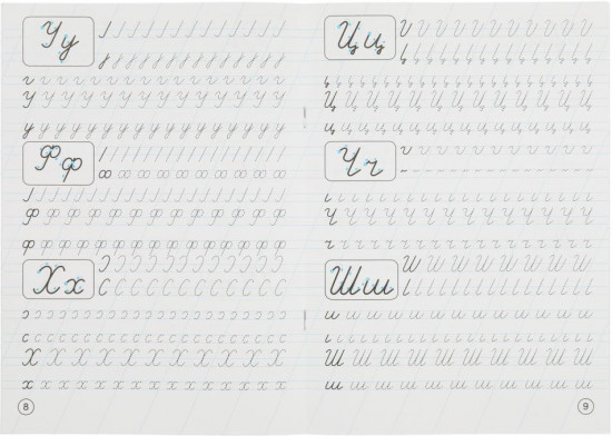 О. Бортникова. Прописи. Прописные буквы