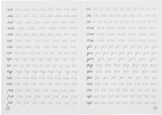 О. Бортникова. Прописи. Прописные буквы