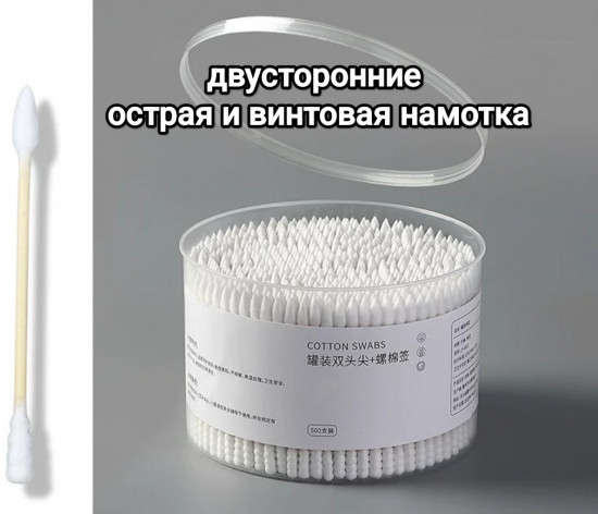 Набор ватных палочек бамбуковых двусторонних