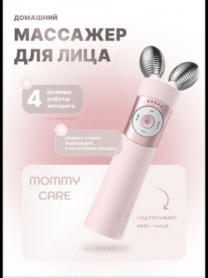 Бьюти-аппарат для ухода за кожей EMS V-Thera