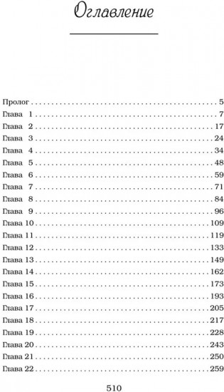 Разрушенный безумием