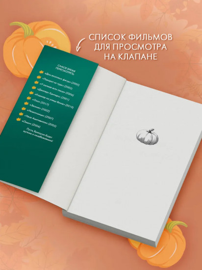 Наша тыквенная история