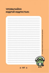 Анкета для друзей. Как в детстве, только лучше. Вопросы, на которые захочется ответить - Фото 15