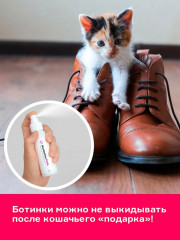 Нейтрализатор запаха домашних животных - Фото 5