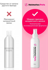 Нейтрализатор запаха домашних животных - Фото 6