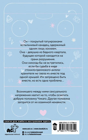 Красная линия