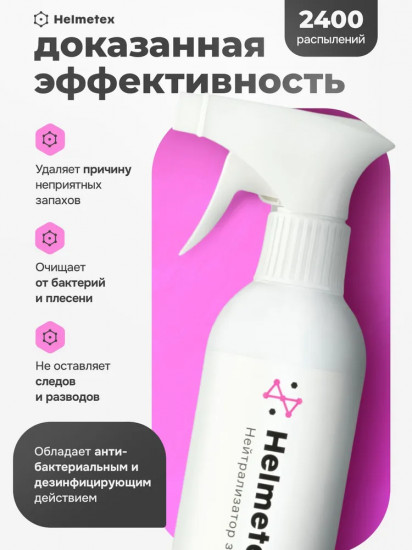 Нейтрализатор запаха домашних животных с ароматом лимона и лаванды