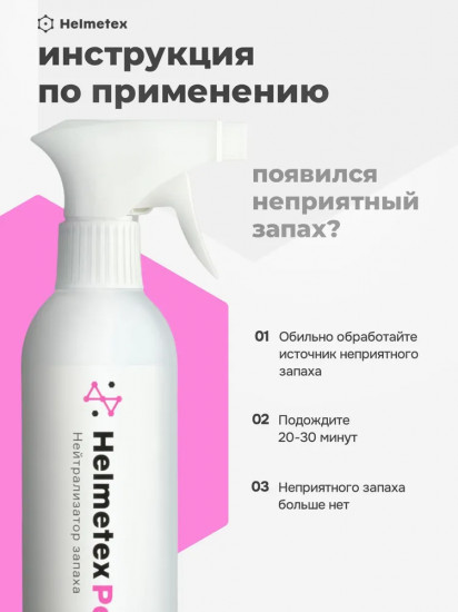 Нейтрализатор запаха домашних животных с ароматом лимона и лаванды
