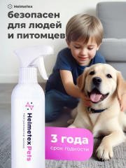 Нейтрализатор запаха домашних животных с ароматом лимона и лаванды - Фото 5