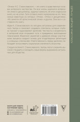 Этика - Фото 1