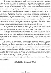 Девушка из каюты № 10 - Фото 3