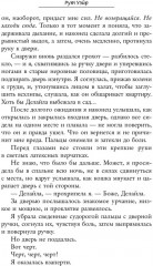 Девушка из каюты № 10 - Фото 7