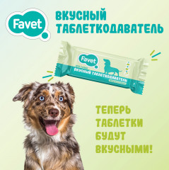 Набор лакомств для собак «Вкусный таблеткодаватель» - Фото 1