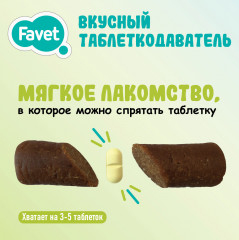 Набор лакомств для собак «Вкусный таблеткодаватель» - Фото 2