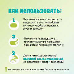 Набор лакомств для собак «Вкусный таблеткодаватель» - Фото 3