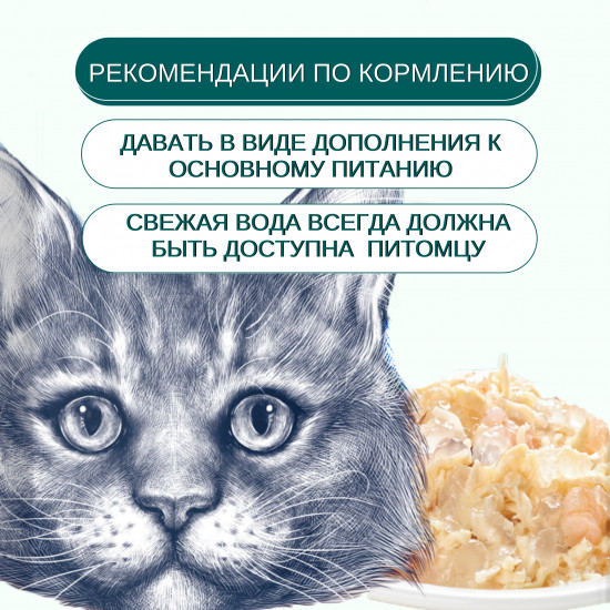 Пауч для кошек из курицы и гребешка
