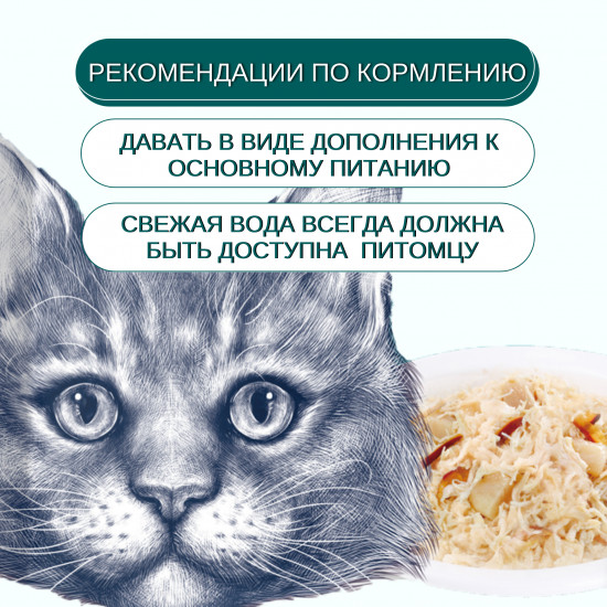 Пауч для кошек из курицы и трески