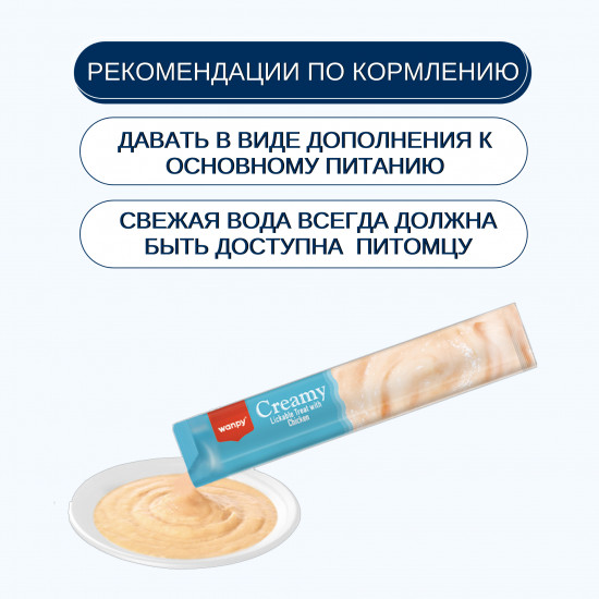 Лакомство для собак из курицы «Нежное пюре»