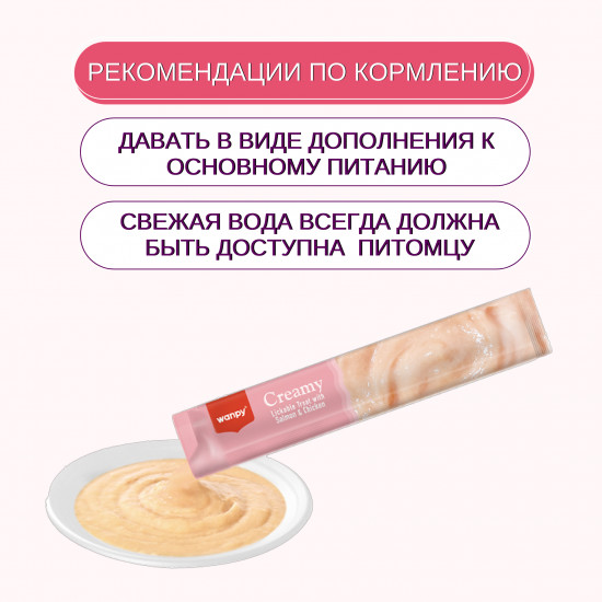 Лакомство для собак из лосося и курицы «Нежное пюре»