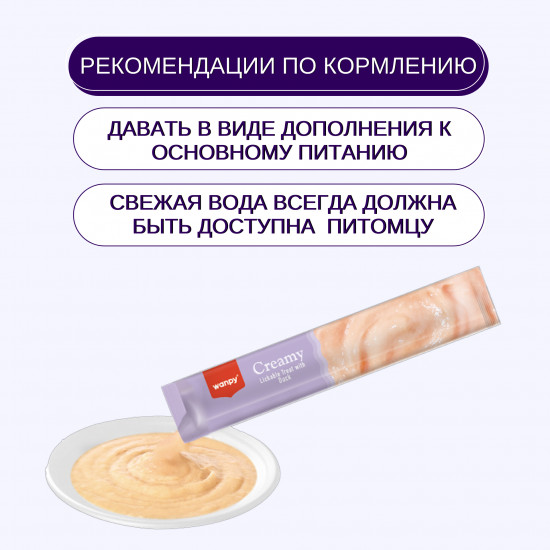 Лакомство для собак из утки «Нежное пюре»