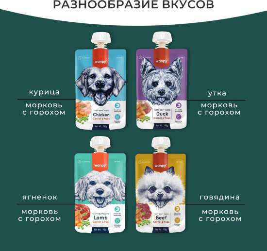 Лакомство для собак из ягненка и моркови с горохом «Мясной мусс»