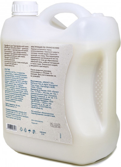 Шампунь для собак «Sensitive Skin»