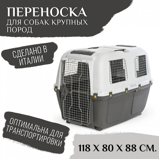 Переноска для собак «Skudo 8»