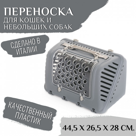 Переноска для собак и кошек «P-bag»