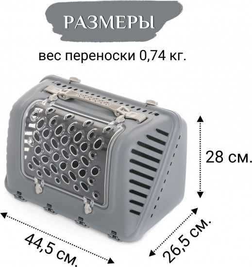 Переноска для собак и кошек «P-bag»