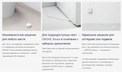 Интеллектуальный датчик воды Sense - Фото 10