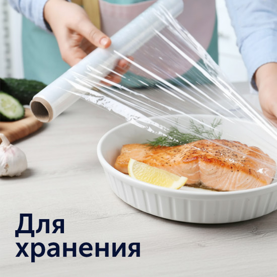 Пленка пищевая