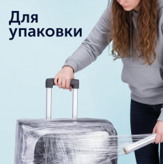 Пленка пищевая - Фото 5