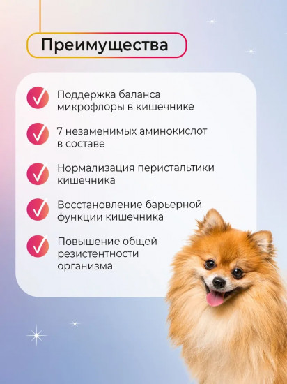 Лакомство жевательное для собак «Microflora»