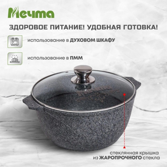 Кастрюля с крышкой «Premium grey»