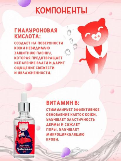 Сыворотка для расширенных пор с 97% гиалуроновой кислоты «Witch Piggy Hell Pore Control Hyaluronic Acid 97%»