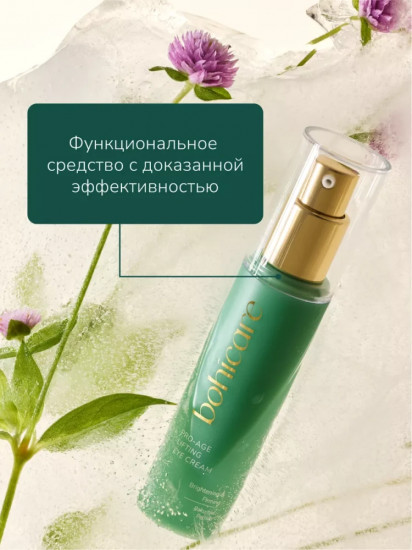 Крем для области вокруг глаз «Pro-Age Lifting Eye Cream»