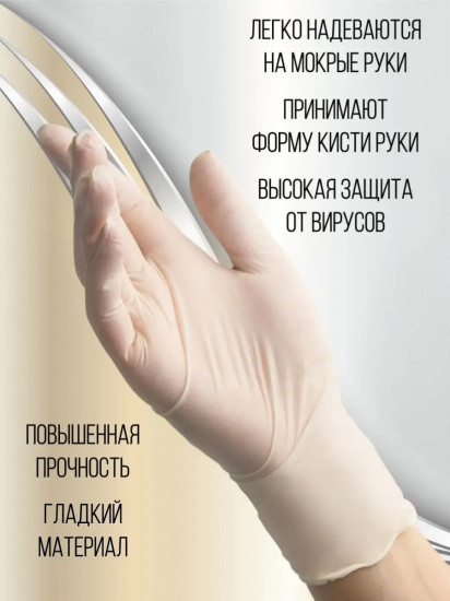 Перчатки стерильные «Sterile Latex»