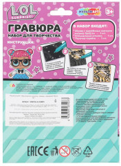 Гравюра «ЛОЛ» - Фото 3