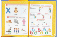Логопедическая азбука - Фото 4