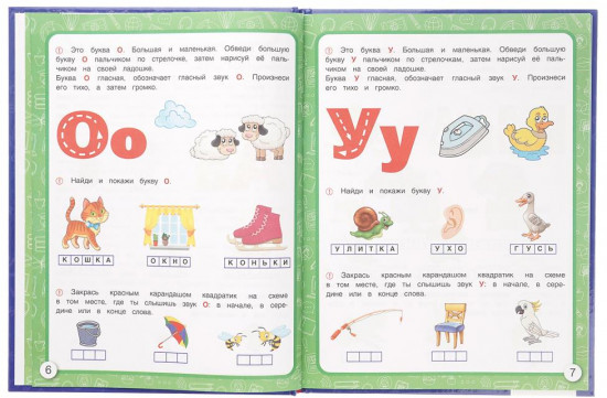 Пошаговая система обучения чтению. С нуля до первых слов