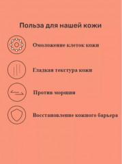 Крем для лица барьерный «Soybean Panthenol Cream» - Фото 1