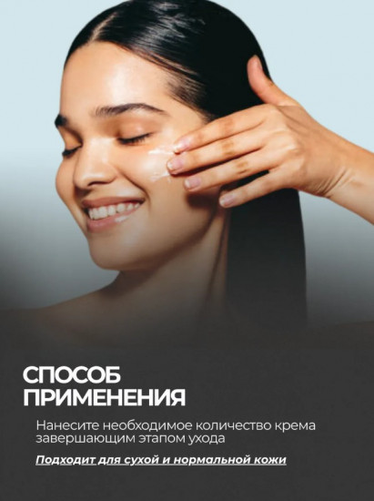 Увлажняющий крем для лица с комплексом масел «Hydration Creme Water Tube»