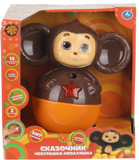 Игрушка-сказочник «Чебурашка-неваляшка»
